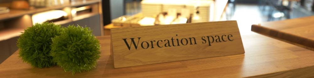 Worcation spaceご利用のご案内