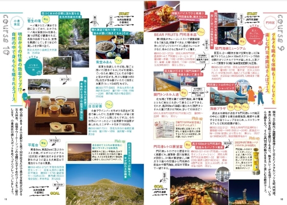 北九州ガイドブック6