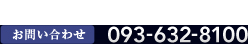 お急ぎのご予約はお電話で