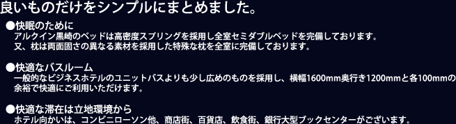 良いものだけをシンプルにまとめました。