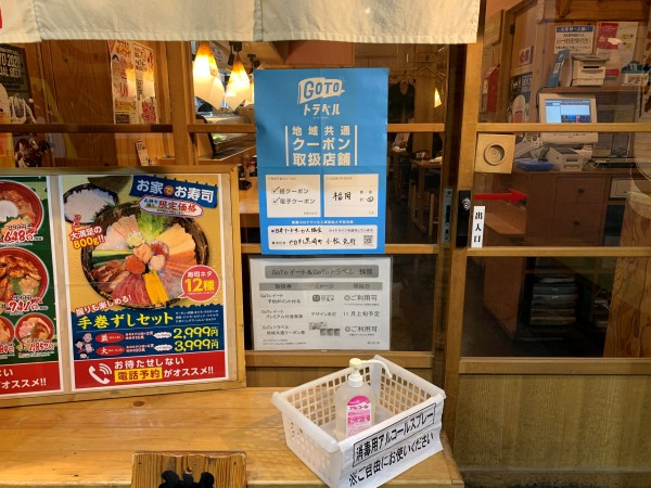 や台ずし2