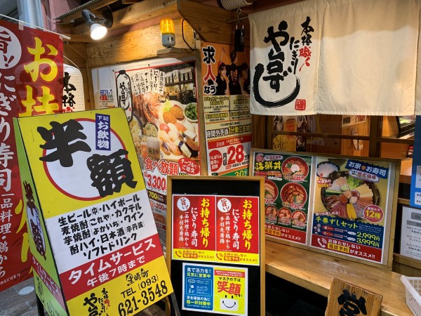 や台ずし3