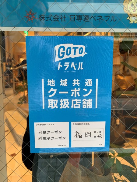 カトレアさんGoTo表示