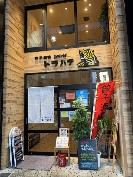 トラハチさん正面入口