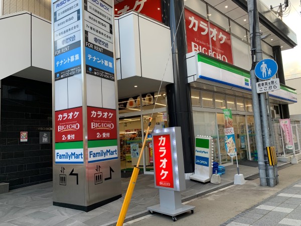 ファミマさん 名店街入口