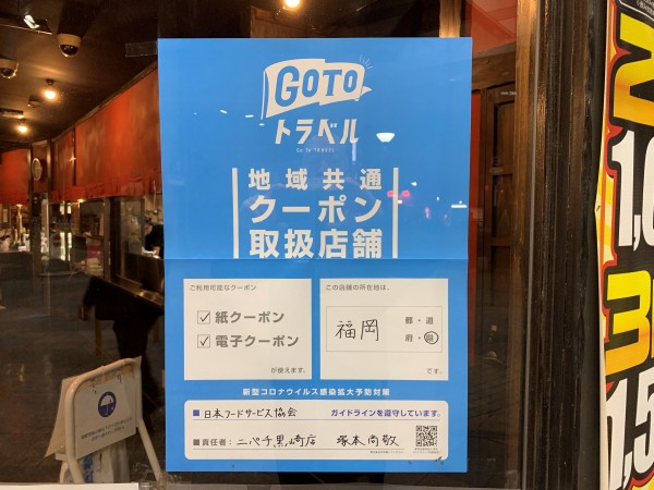 居酒屋ニパチ2
