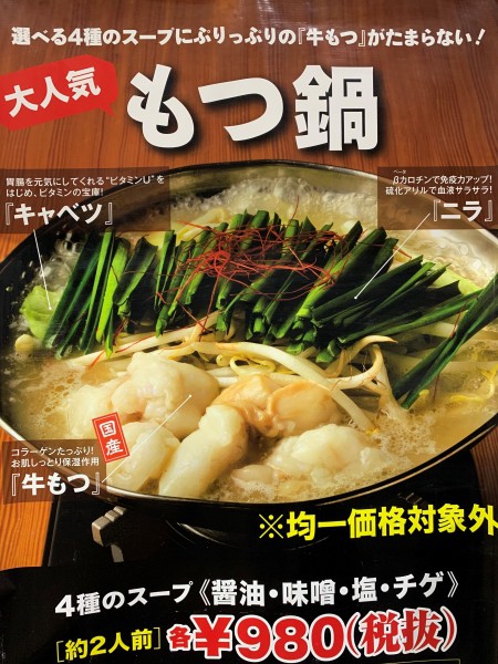 居酒屋ニパチ3