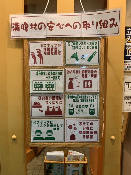 満腹村2